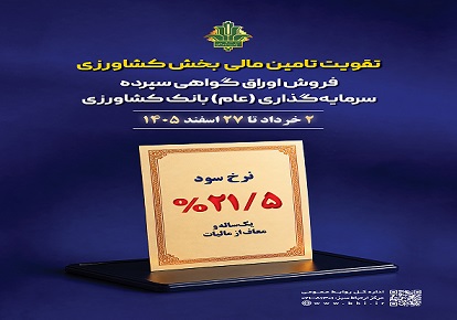 کشاورزی افقی