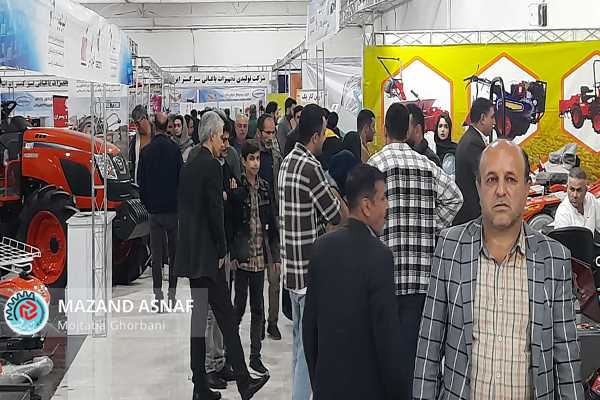 عکس| نمایشگاه تخصصی ماشین آلات و ادوات کشاورزی مازندران در ایستگاه پایانی