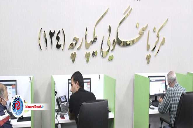 سامانه ۱۲۴؛ آماده دریافت تخلفات صنفی