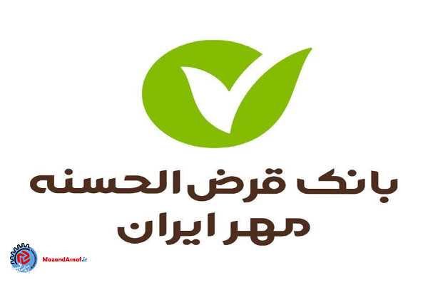 اطلاعیه بانک قرض‌الحسنه مهر ایران درباره به‌روزرسانی سامانه‌ها