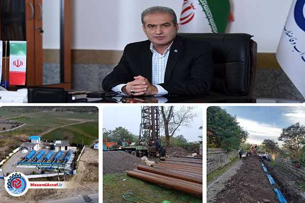  اجرای بیش از ۳۹۰ پروژه آبرسانی در مازندران