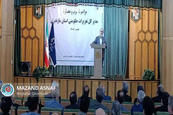 عکس| تودیع و معارفه مدیرکل جدید تعزیرات حکومتی مازندران به‌روایت تصویر