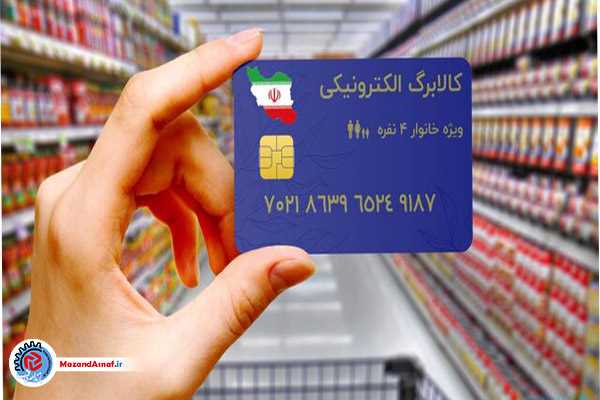 آغاز مرحله اول اجرای طرح کالابرگ الکترونیکی در مازندران 