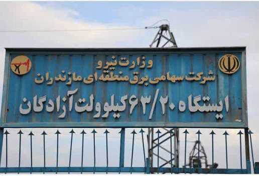  لزوم تسریع روند تکمیل پروژه‌ها و افزایش آمادگی شبکه پیش از اوج بار تابستان