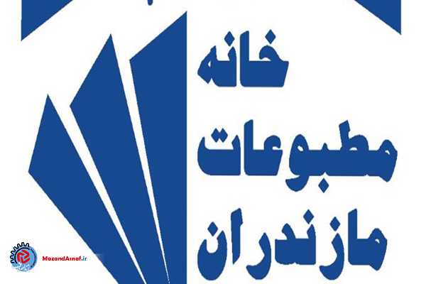 خبرنگاران مازندرانی خواستار برگزاری مجمع عمومی خانه مطبوعات شدند