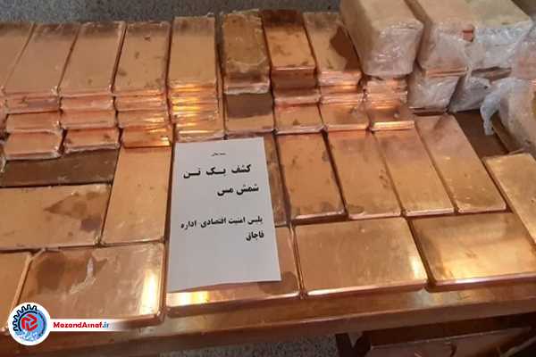 توقیف شمش‌های مسی قاچاق در ساری