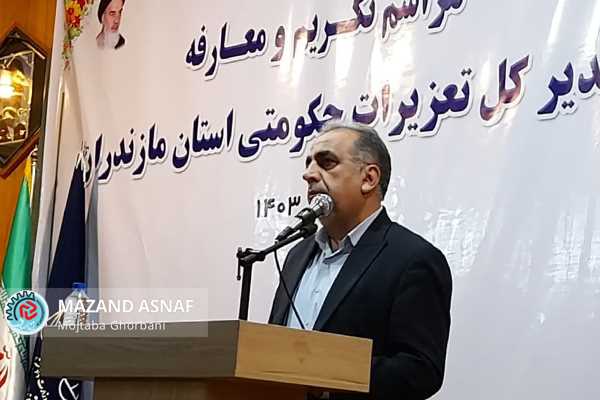عکس| تودیع و معارفه مدیرکل جدید تعزیرات حکومتی مازندران به‌روایت تصویر