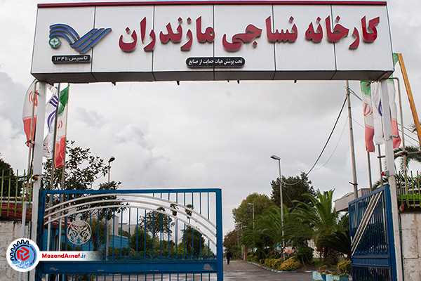 ورود دستگاه قضا برای تعیین تکلیف مالکیت کارخانه نساجی قائمشهر