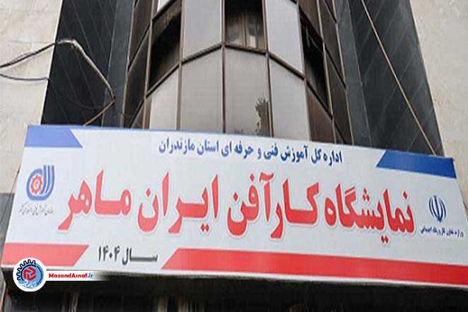 «کارآفن»؛ پلی میان مهارت‌آموزی و بازار کار در مسیر اقتصاد دانش‌بنیان