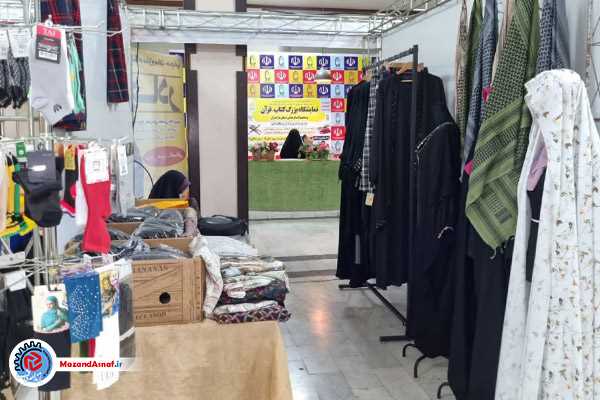 برپایی غرفه "عفاف و حجاب" در نمایشگاه بزرگ کتاب مازندران/ دلیل گرانی کالاهای عفاف و حجاب وجود واسطه‌های متعدد است