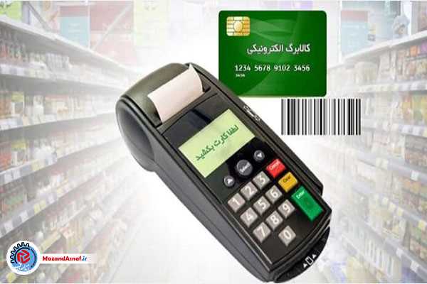 جزئیات سهمیه کالاهای اساسی برای هر نفر در شیوه دوم کالابرگ