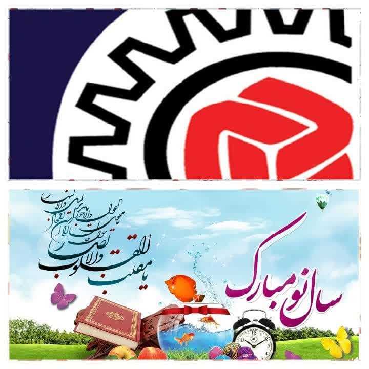 پیام تبریک نوروزی  نمایندگان اتاق اصناف ایران در مازندران/ اصناف و بازار پیشگامان لبیک به فرمان مقام معظم رهبری هستند