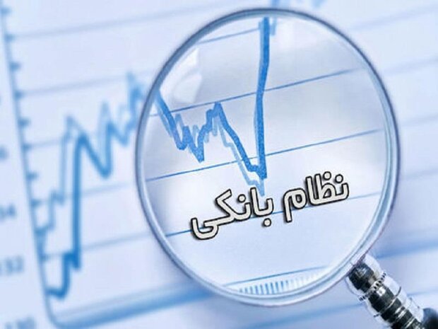 بانک ها عامل کسب منفعت برای عده ای خاص و ایجاد تورم در اقتصاد