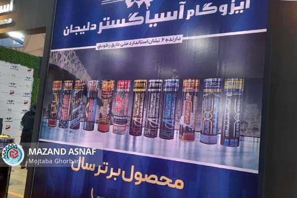 عکس| پنجمین رویداد نمایشگاه صنعت ساختمان در ساری کلید خورد