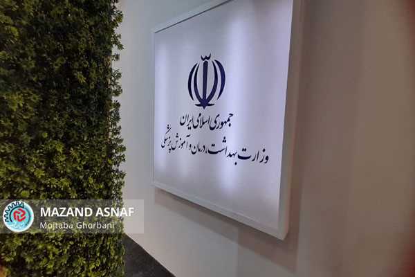  بیست و ششمین نمایشگاه بین‌المللی ایران هلث ۱۴۰۴ به‌روایت دوربین مازنداصناف