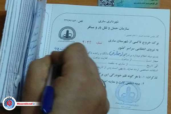 جزئیات صدور مرخصی نوروزی برای تاکسیرانان ساروی