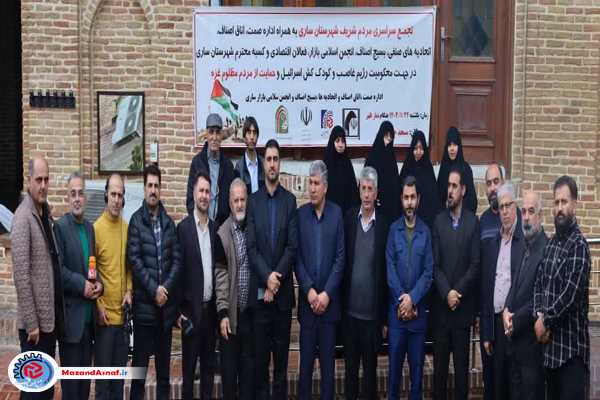 فیلم| تجمع ضد صهیونیستی اصناف ساری در حمایت از مردم مظلوم غزه