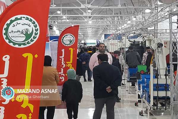 عکس| نمایشگاه تخصصی ماشین آلات و ادوات کشاورزی مازندران در ایستگاه پایانی