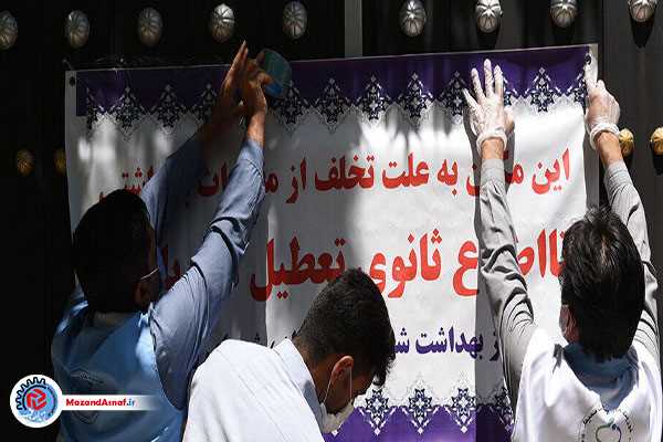 ۱۰۶ مرکز تهیه و توزیع مواد غذایی متخلف در مازندران پلمب شد