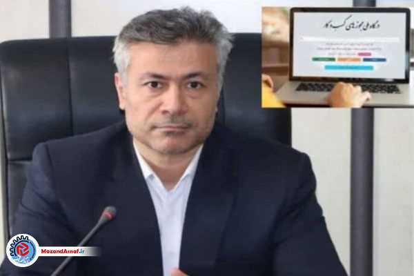 شناسایی ۱۷۵ ملک در مازندران برای مولدسازی