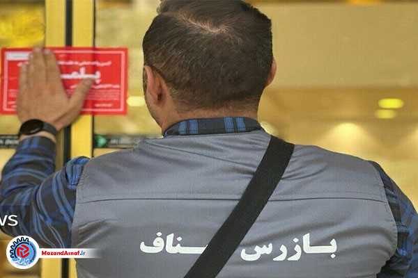 پلمب یک فروشگاه بزرگ مواد غذایی در فریدونکنار