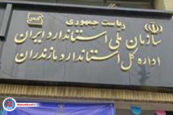 استانداردسازی مصالح ساختمانی چالشی بزرگ/استاندارد برنج اجباری می‌شود