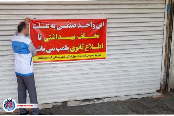 معدوم‌سازی 6 تن فرآورده دامی غیربهداشتی در طرح نظارتی دامپزشکی
