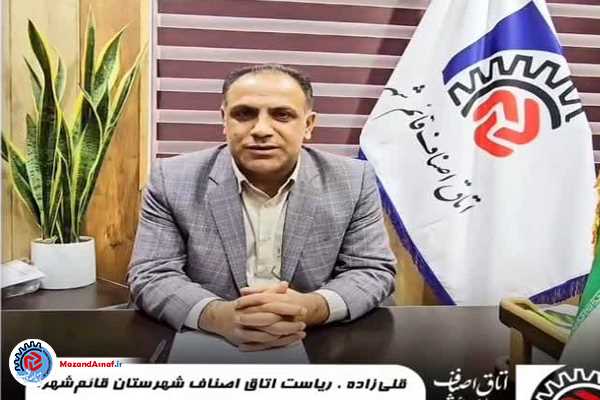 راه‌اندازی شورای حل اختلاف تخصصی اصناف قائم‌شهر در آینده‌ای نزدیک