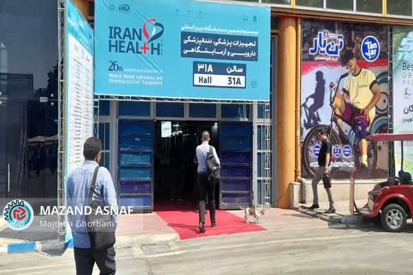  بیست و ششمین نمایشگاه بین‌المللی ایران هلث ۱۴۰۴ به‌روایت دوربین مازنداصناف